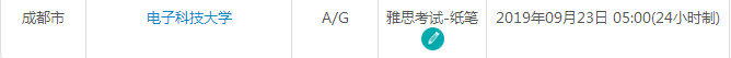四川雅思考试时间