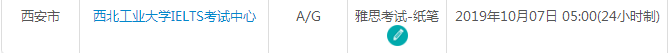 西安雅思考试时间及考点