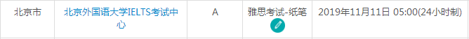 北京雅思考试时间及考点