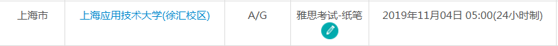 上海雅思考试时间及考点信息