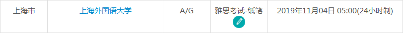 上海雅思考试时间及考点信息
