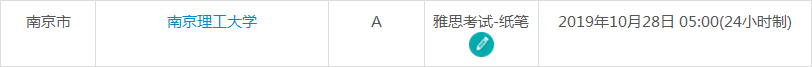 江苏雅思考试时间及考点信息