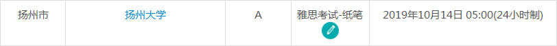 江苏雅思考试时间及考点信息