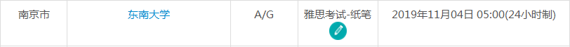 江苏雅思考试时间及考点信息