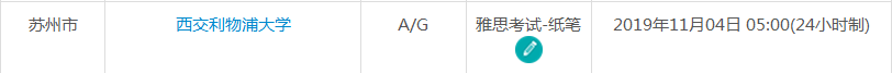 江苏雅思考试时间及考点信息