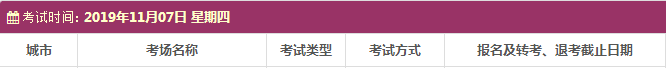 江苏雅思考试时间及考点信息
