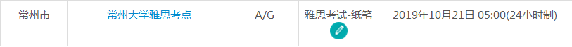 江苏雅思考试时间及考点信息