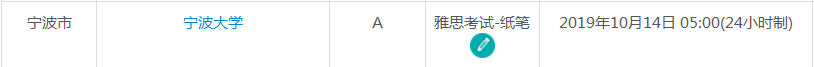 浙江雅思考试时间及考点信息