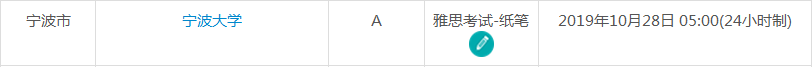 浙江雅思考试时间及考点信息