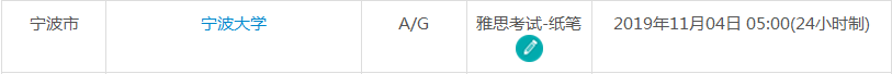 浙江雅思考试时间及考点信息