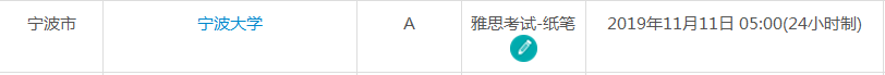 浙江雅思考试时间及考点信息