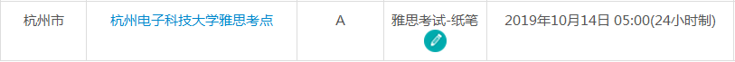 浙江雅思考试时间及考点信息
