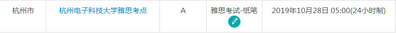 浙江雅思考试时间及考点信息