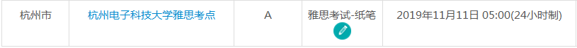 浙江雅思考试时间及考点信息