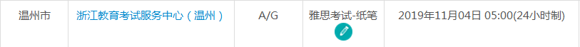 浙江雅思考试时间及考点信息