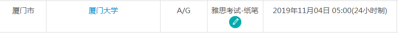 福建雅思考试时间及考点信息