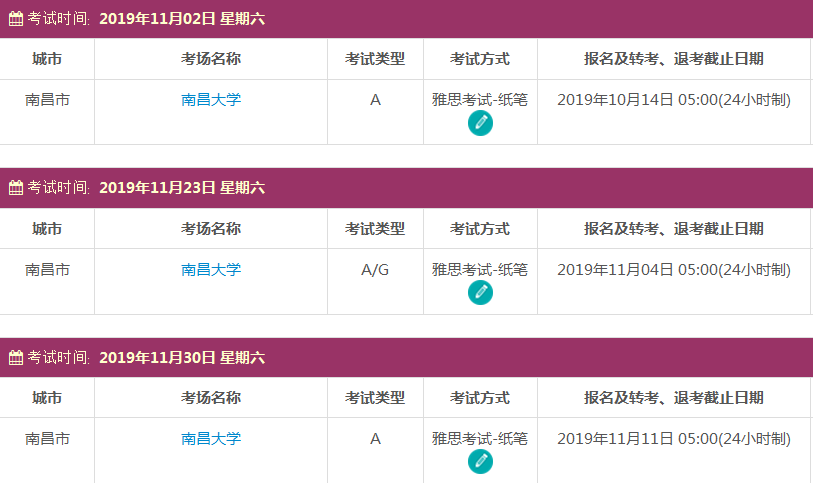 江西雅思考试时间及考点信息