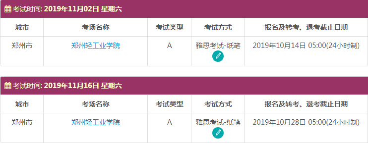 郑州雅思考试时间及考点信息
