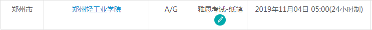 郑州雅思考试时间及考点信息