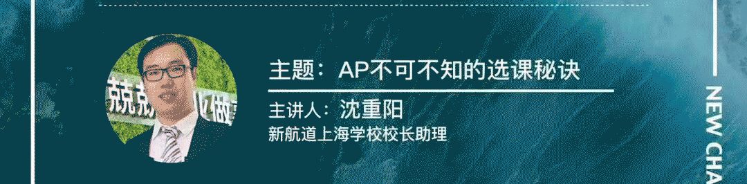 AP公开课