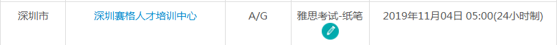 广东雅思考试时间及考点信息