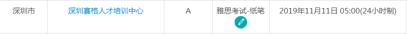 广东雅思考试时间及考点信息