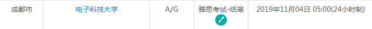四川雅思考试时间及考点
