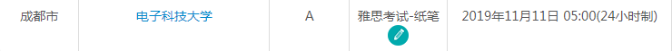 四川雅思考试时间及考点