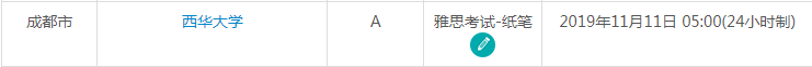 四川雅思考试时间及考点