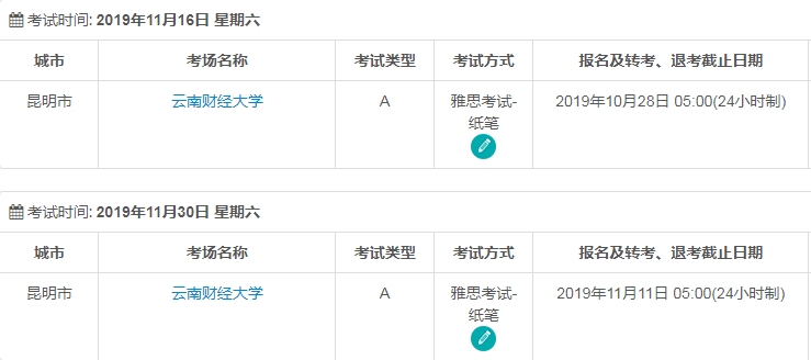 昆明雅思考试时间及考点信息