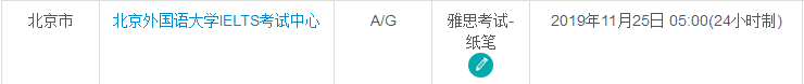 北京12月雅思考试时间及考点信息