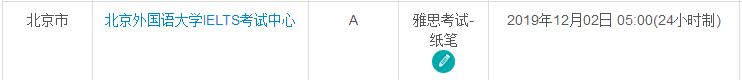 北京12月雅思考试时间及考点信息