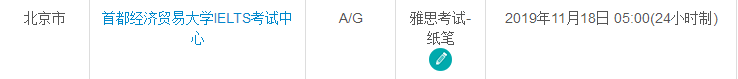 北京12月雅思考试时间及考点信息