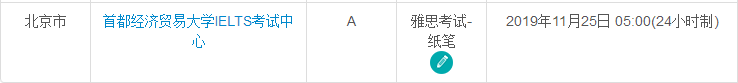 北京12月雅思考试时间及考点信息