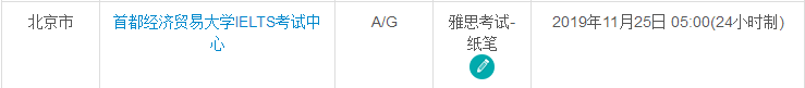 北京12月雅思考试时间及考点信息