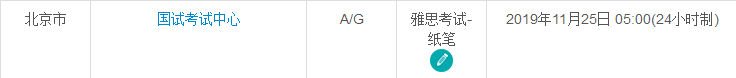 北京12月雅思考试时间及考点信息