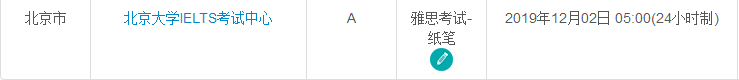 北京12月雅思考试时间及考点信息