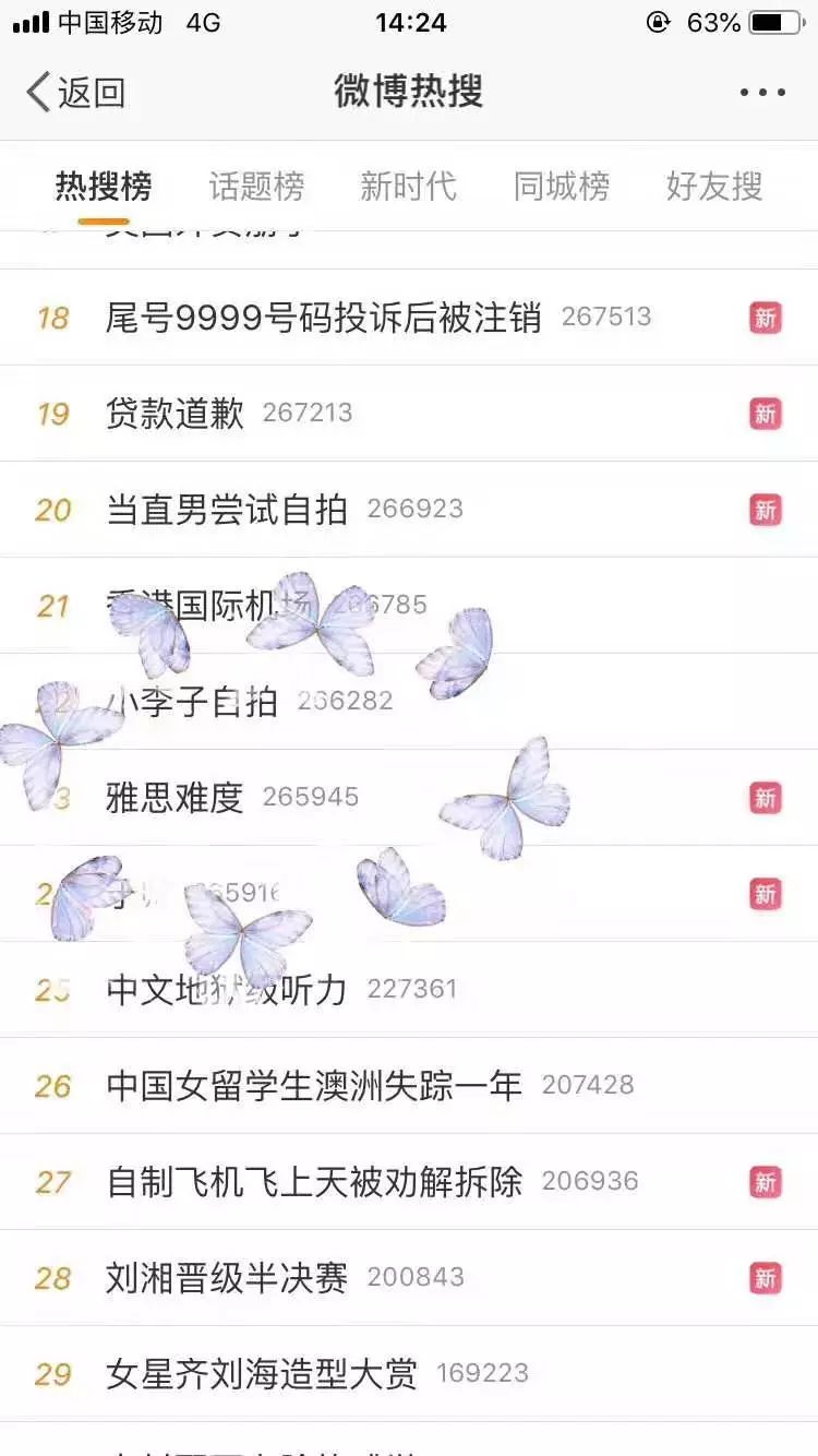 雅思考试机经