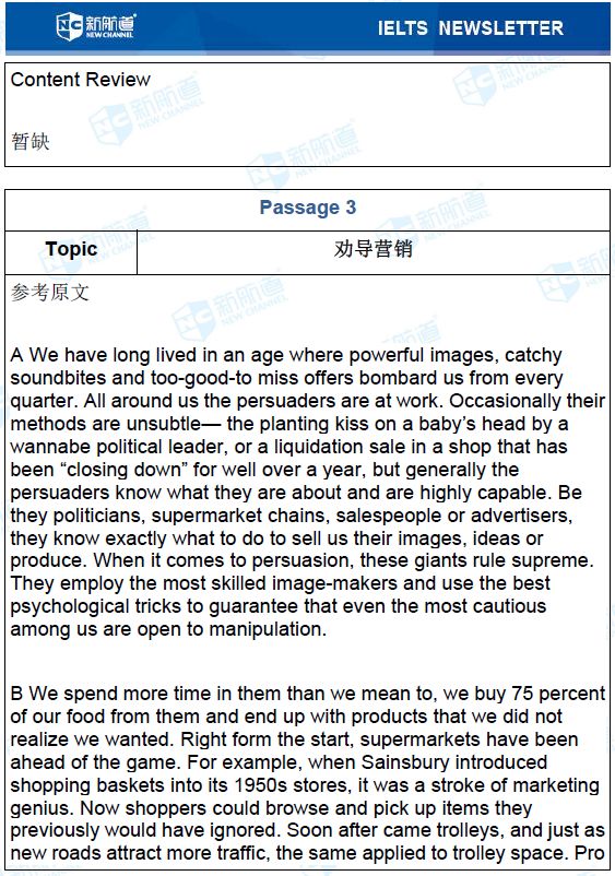 雅思考试机经