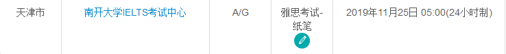 天津雅思考试时间及考点信息