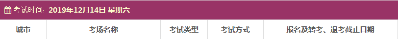 哈尔滨雅思考试时间及考点