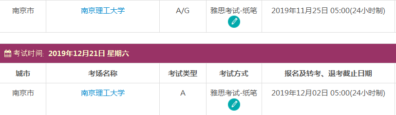 江苏雅思考试时间及考点