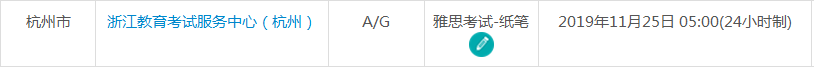 浙江雅思考试时间及考点