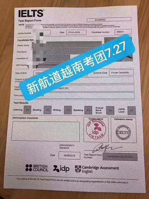 雅思成绩单