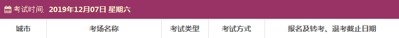 青岛雅思考试时间及考点