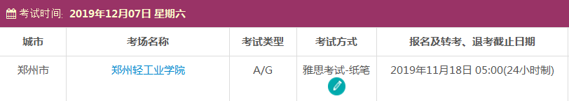 郑州雅思考试时间及考点