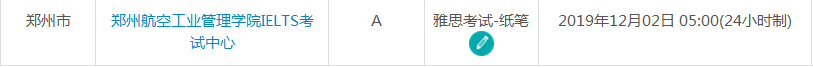 郑州雅思考试时间及考点
