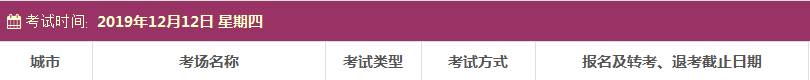 广东雅思考试时间及考点