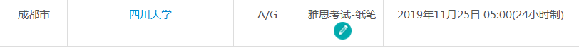 四川雅思考试时间及考点