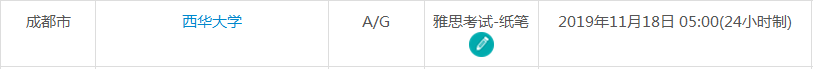 四川雅思考试时间及考点